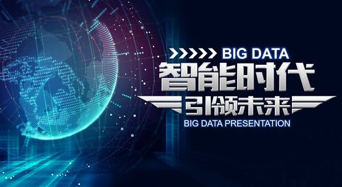 互聯(lián)網(wǎng)大數(shù)據(jù)時(shí)代 智能科技網(wǎng)絡(luò)技術(shù)與應(yīng)用培訓(xùn)